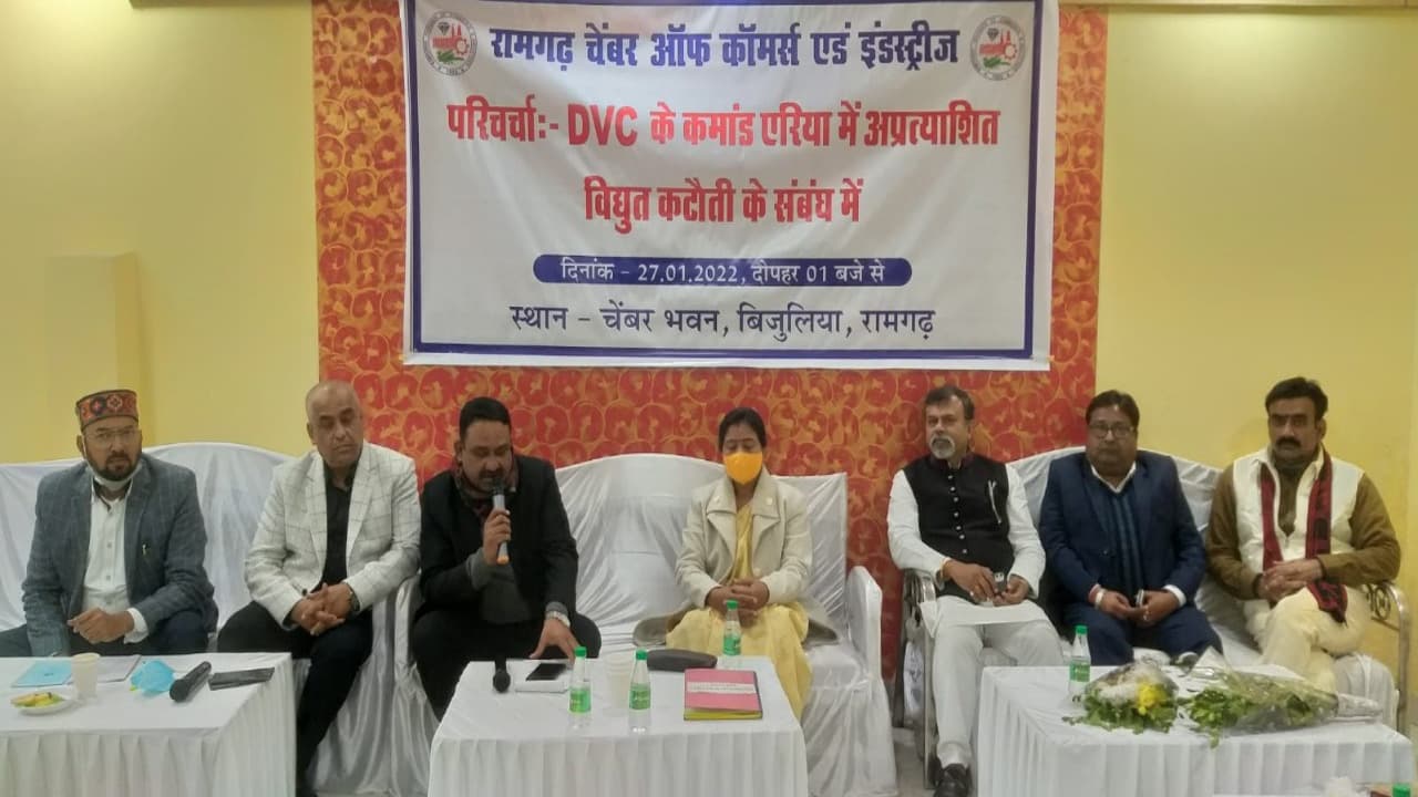 DVC के लगातार बिजली कटौती से परेशान 7 जिलों के चेंबर ऑफ कॉमर्स ने की आंदोलन की घोषणा, बनायी रणनीति