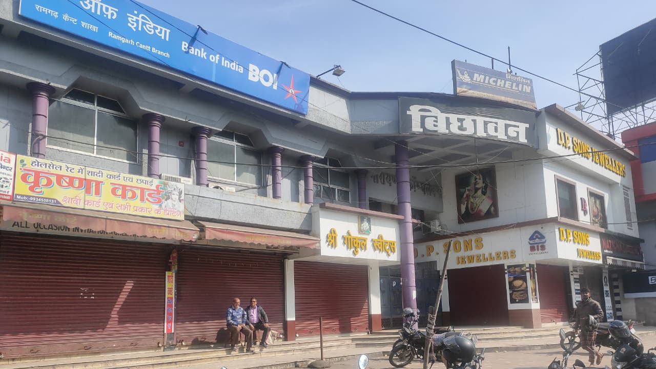 राजधानी और चौपन एक्सप्रेस का बरकाकाना रूट बंद होने व बिजली कटौती के खिलाफ चेंबर का रामगढ़ बंद, दिखा असर