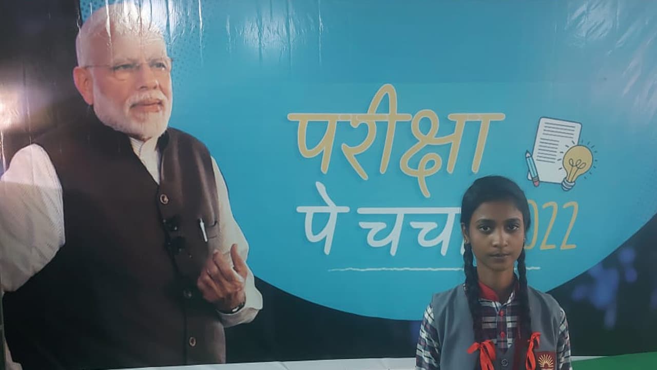 Pariksha Pe Charcha: PM मोदी से केंद्रीय विद्यालय पतरातू की छात्रा ने पूछे प्रश्न,जानें 'मोदी सर' का जवाब