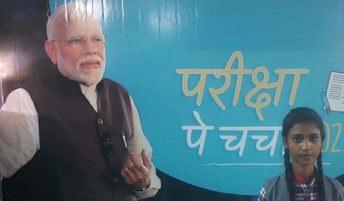 परीक्षा पे चर्चा: युवाओं के लिए तनाव मुक्त माहौल बनाने का एक अभियान