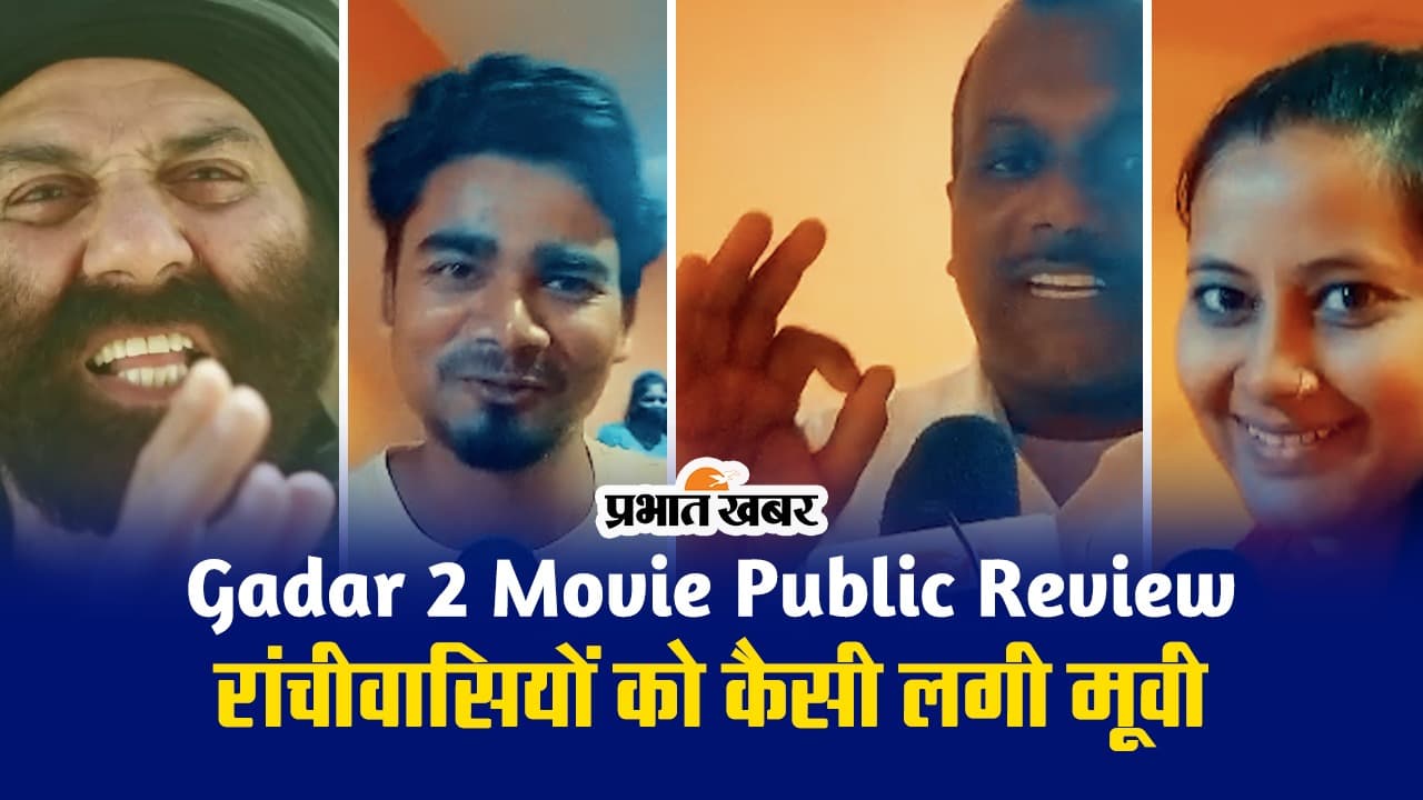 Gadar 2 In Ranchi: रांची में सनी देओल की गदर 2 को लेकर दिखा जबरदस्त क्रेज, जानिए कैसी लगी दर्शकों को फिल्म?