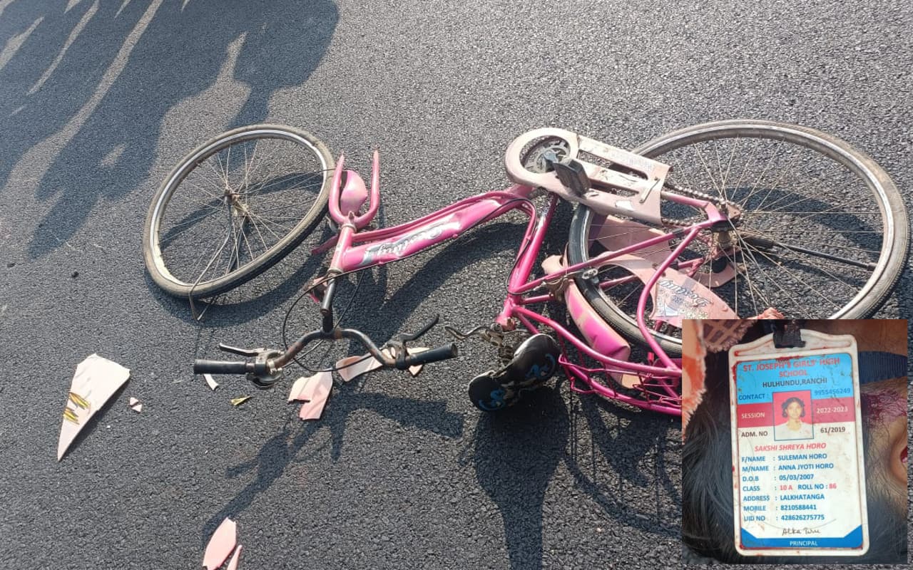 Jharkhand News: रांची के नामकुम में स्कूल जा रही छात्रा को अज्ञात वाहन ने कुचला, मौके पर मौत