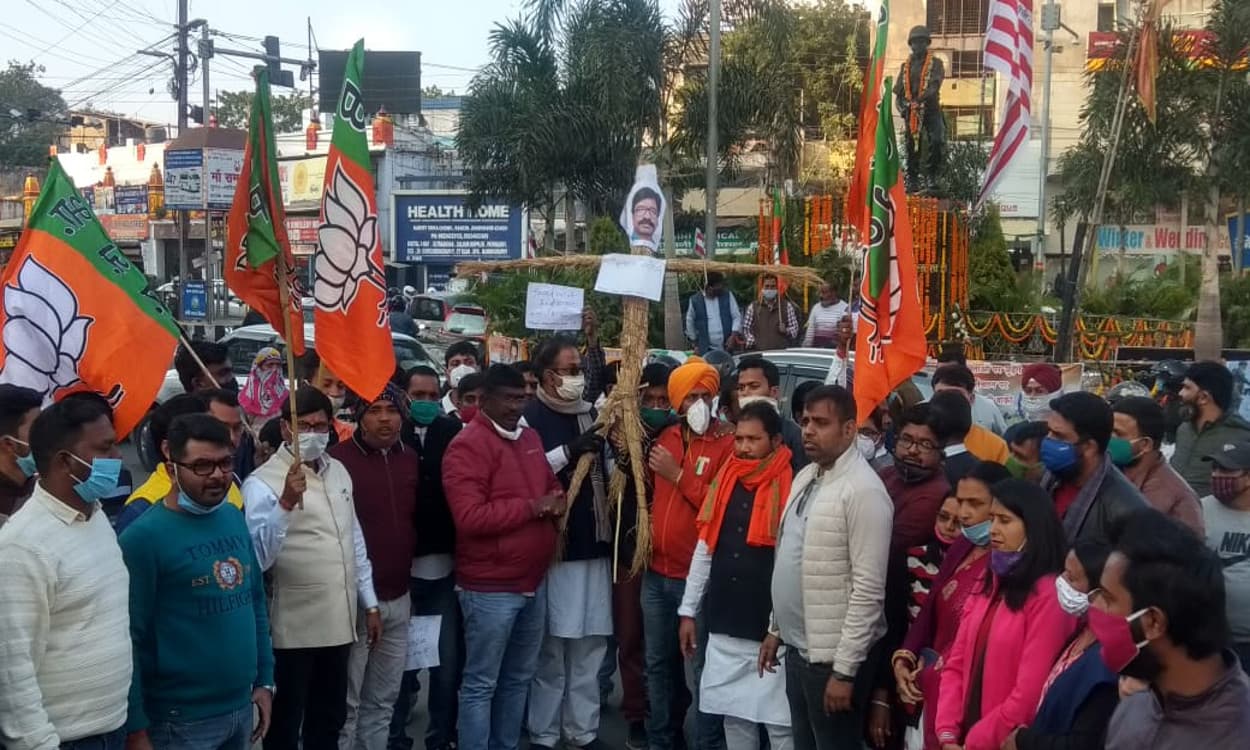 झारखंड में धान खरीद रोक मामले में बीजेपी का विरोध प्रदर्शन, कहा- किसानों के हित में हेमंत सरकार जल्द निर्णय ले वापस
