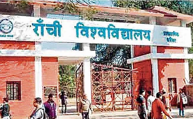 रांची विवि में PHD की बची सीटों पर ली जायेगी परीक्षा, शुल्क में होगी कटौती