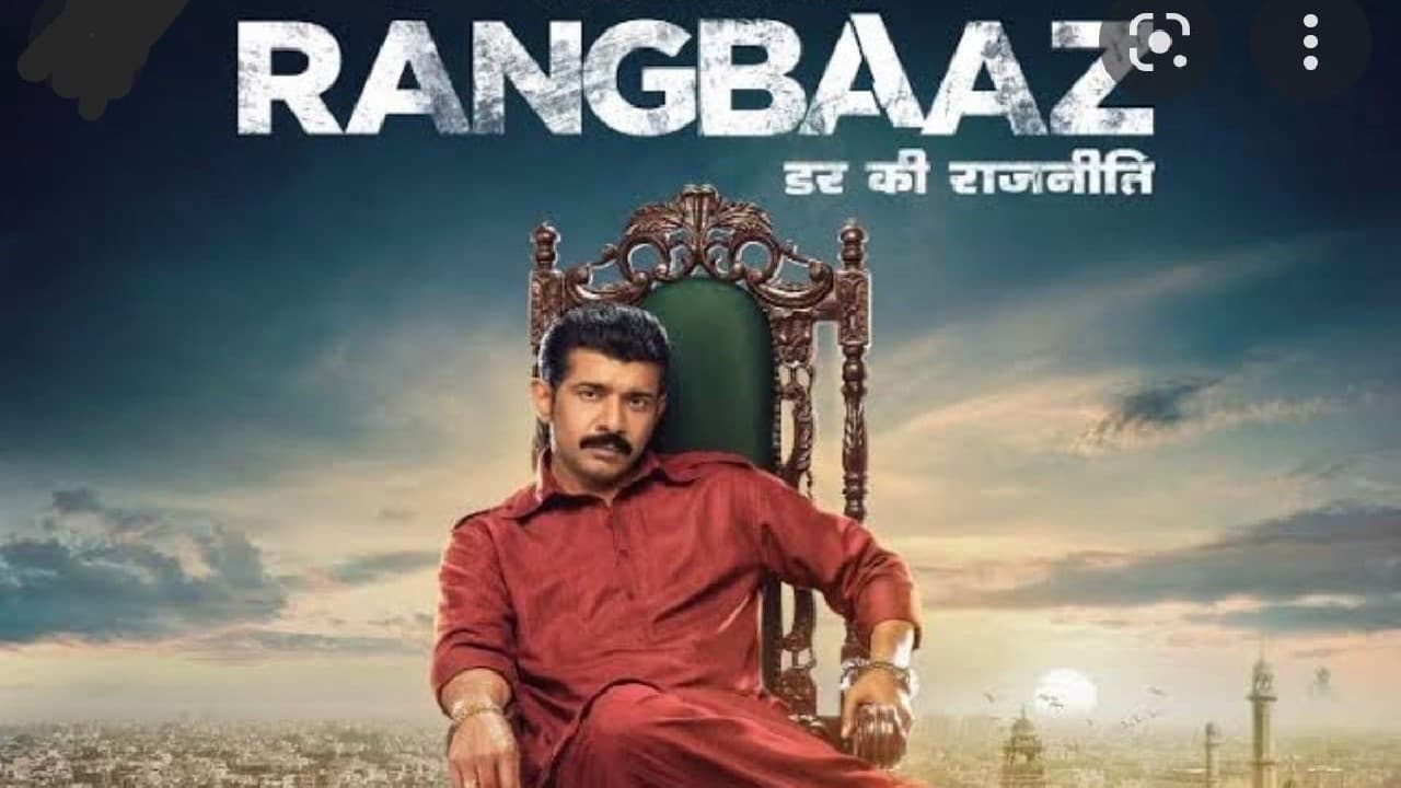 Rangbaaz 3: वेब सीरीज रंगबाज-3 का झारखंड से है खास कनेक्शन, इस दिन होगी ZEE5 पर रिलीज