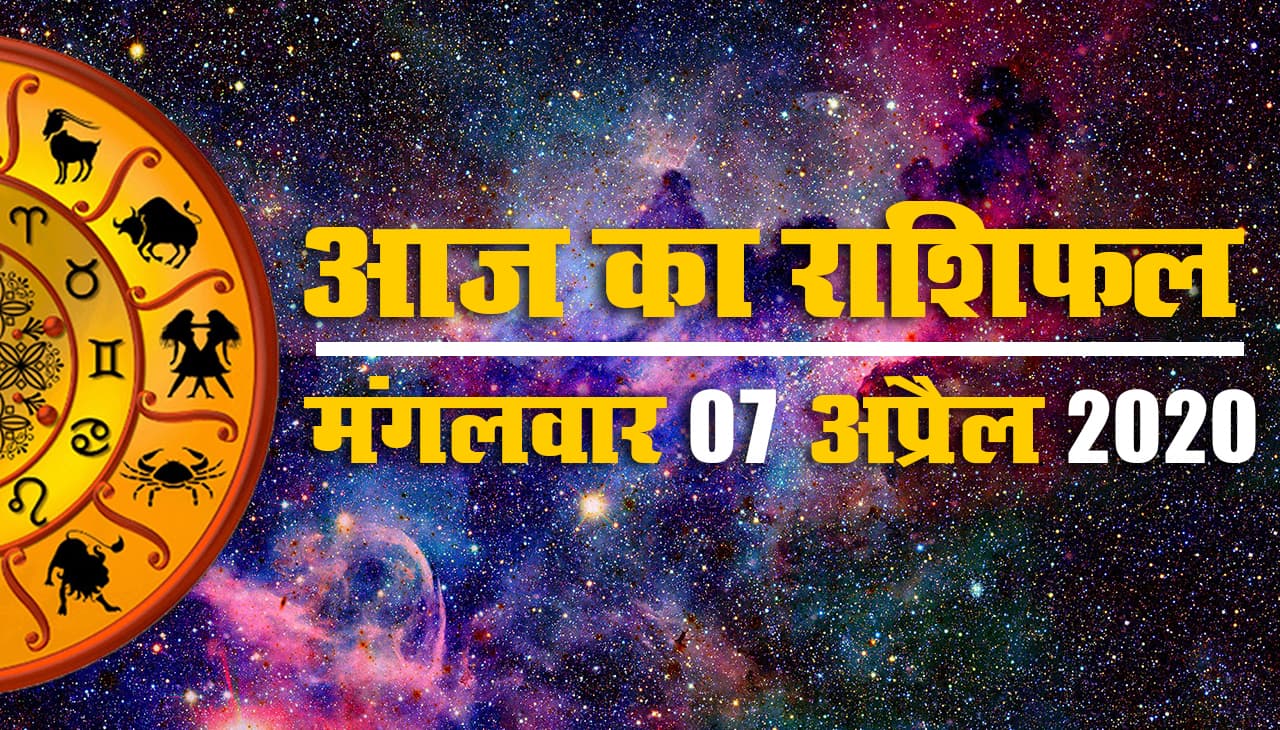 Aaj Ka Rashifal | 17 may | Aries to Pisces rashi | आज इन जातकों को व्यापार से होगा खूब लाभ, जबकि इनकी जरा से लापरवाही पड़ सकती है भारी
