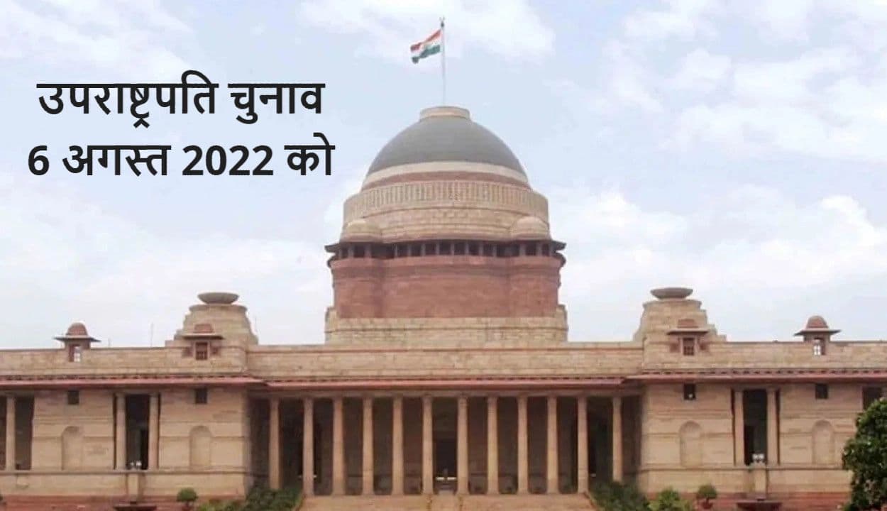Rashtrapati Chunav 2022: मतदान आज, बिहार में कितना है वोटों का कूल मूल्य, देखें आकड़े