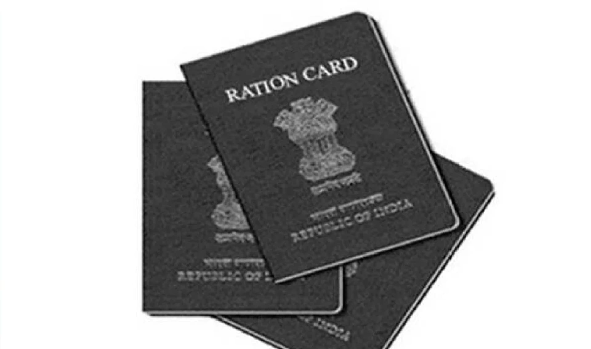 रद्द किये गये राशन कार्ड फिर होंगे चालू ? राज्यसभा में उठी मांग