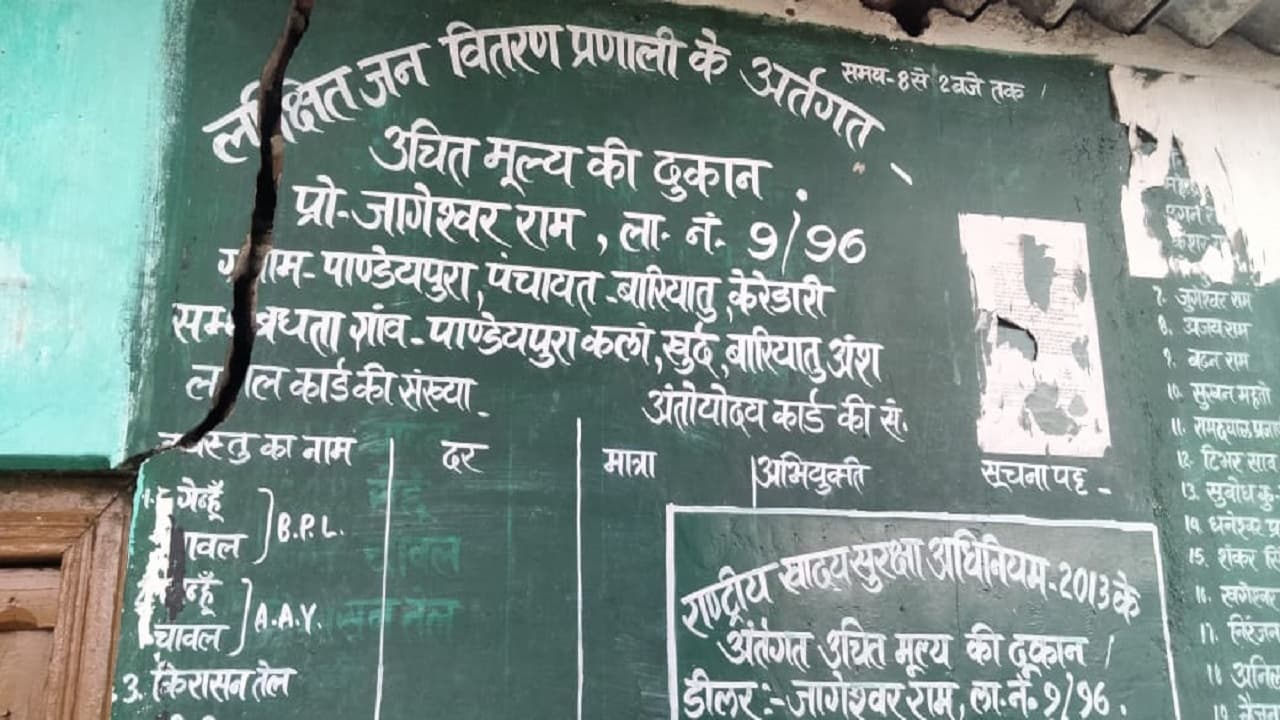 Jharkhand News : राशन डीलर की मनमानी से कार्डधारी त्रस्त, हजारीबाग DC से कालाबाजारी की शिकायत पर हुई जांच Jharkhand News : राशन डीलर की मनमानी से कार्डधारी त्रस्त, हजारीबाग DC से कालाबाजारी की शिकायत पर हुई जांच