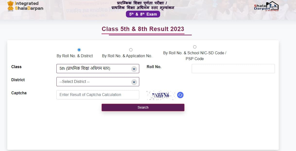 RBSE Rajasthan Class 5th result 2023: राजस्थान कक्षा 5वीं के रिजल्ट rajshaladarpan.nic.in पर जारी, direct link