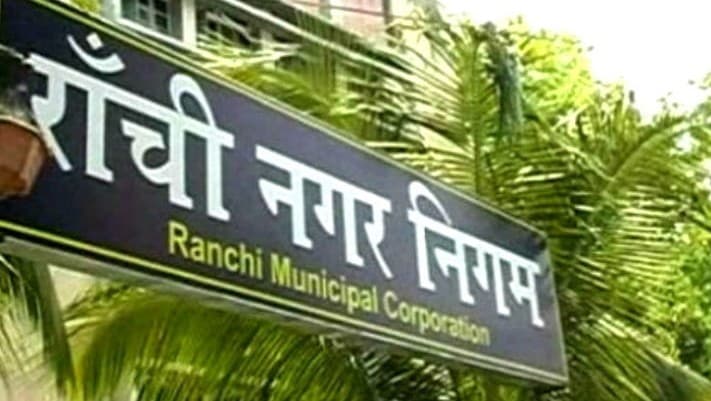 स्वच्छ हॉस्पिटल, स्कूल को पुरस्कृत करेगा रांची नगर निगम, स्वच्छ भारत मिशन की रैंकिग सुधार करना है उद्देशय