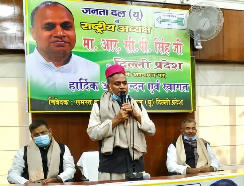 JDU News: दिल्ली नगर निगम चुनाव में दमखम लगाएगी JDU, आरसीपी सिंह ने कार्यकर्ताओं को सौंपा टास्क