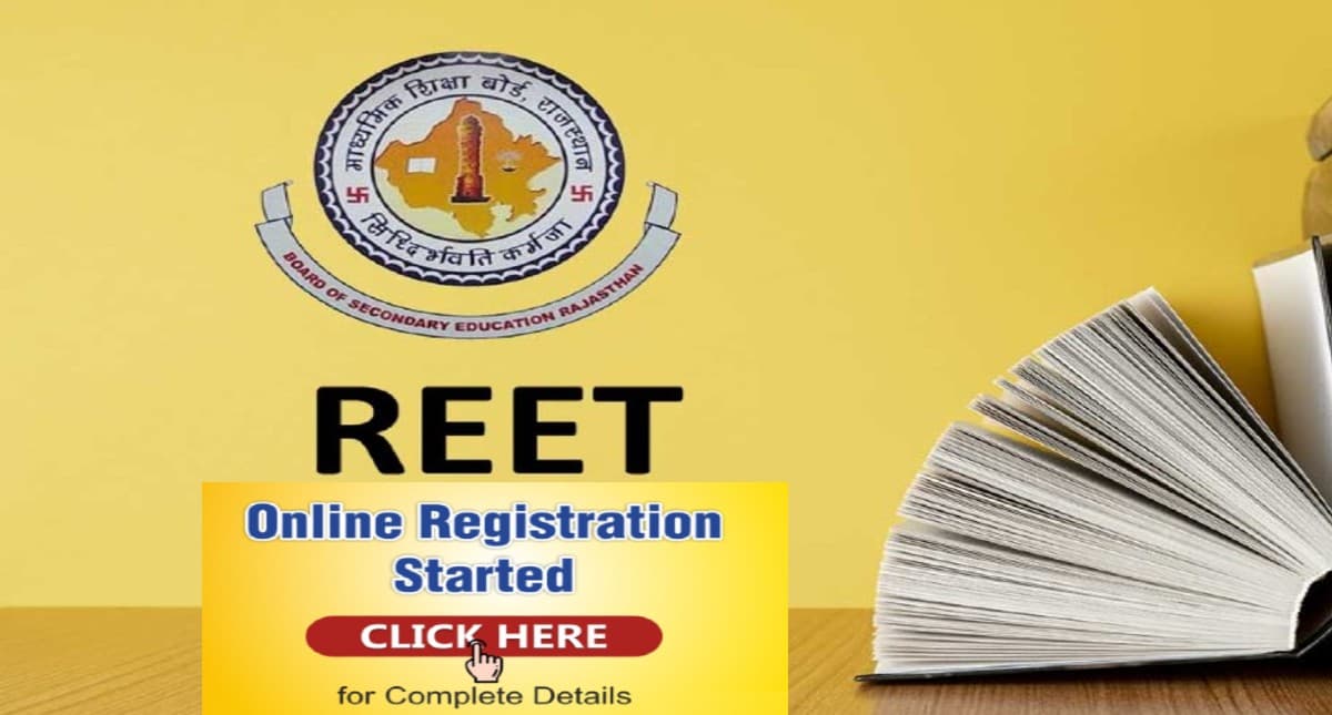 REET 2022 के लिए रजिस्ट्रेशन शुरु, जानें आवेदन प्रक्रिया और सारी डिटेल्स