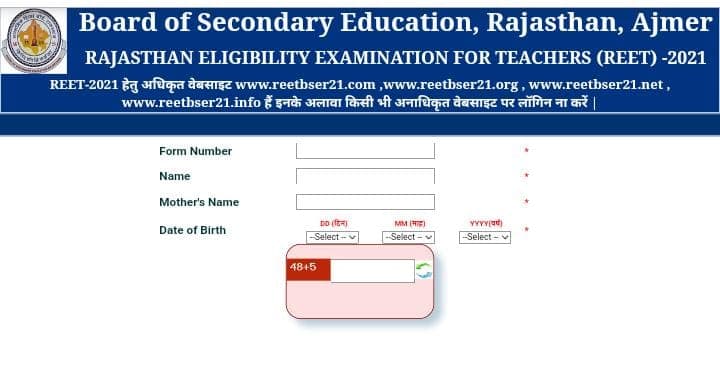 REET Exam 2021: अगर आपके एडमिट कार्ड में भी है ये गलती, तो तुरंत करा लें सुधार, बोर्ड ने जारी किया आदेश