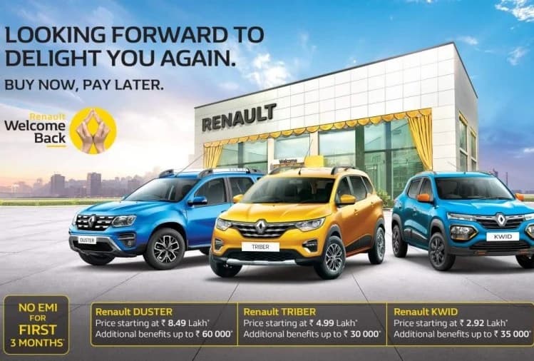 Renault Car Offers: नयी कार पर 80 हजार की छूट और 3 महीने EMI से मुक्ति