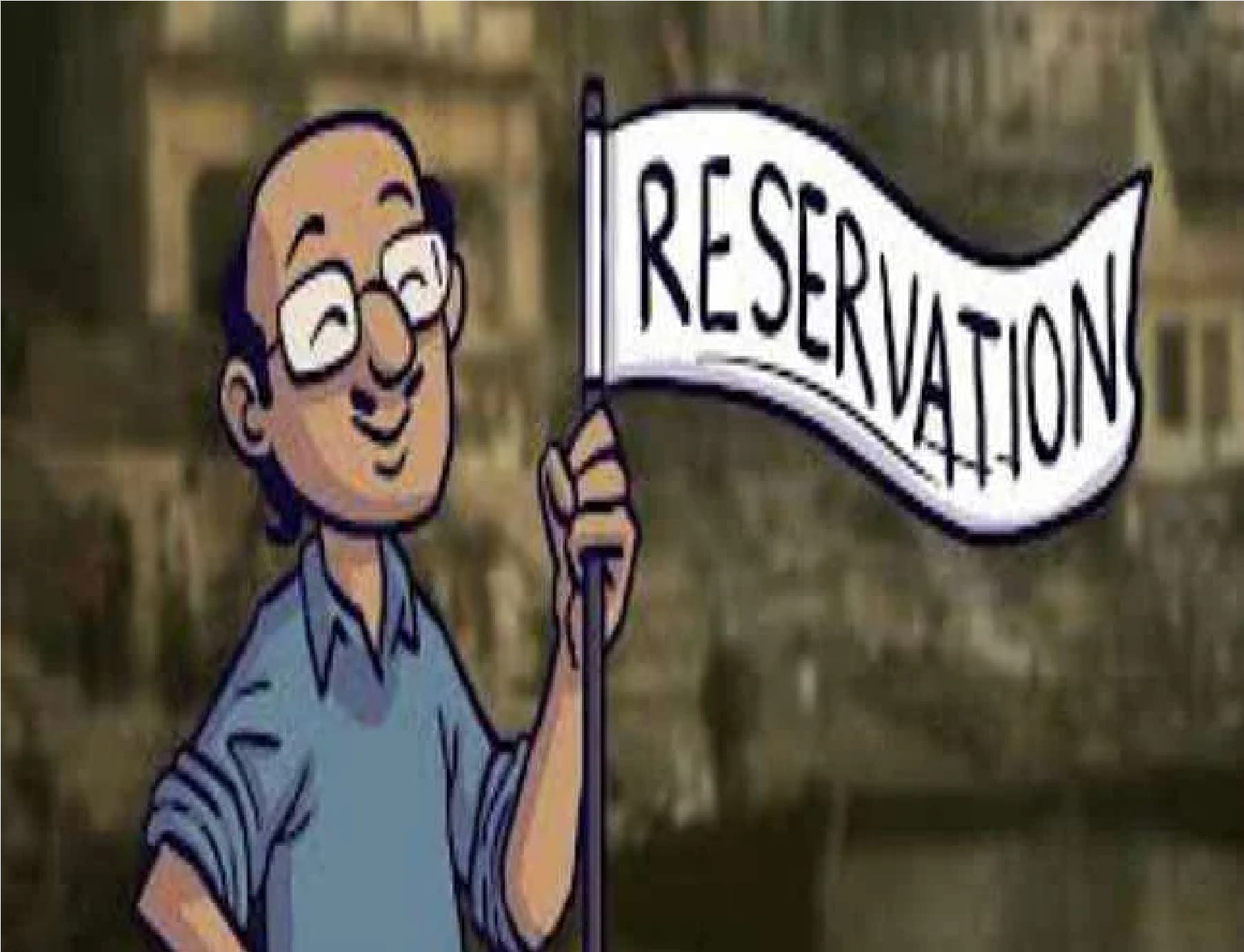 सरकार ने सामान्य वर्ग के पिछड़े लोगों को उम्र और फीस में छूट से किया इनकार