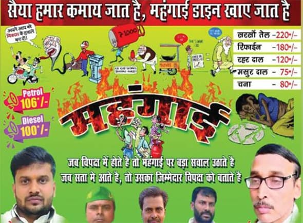 भाजपा की वर्चुअल रैली को राजद ने बताया गरीबों का मजाक