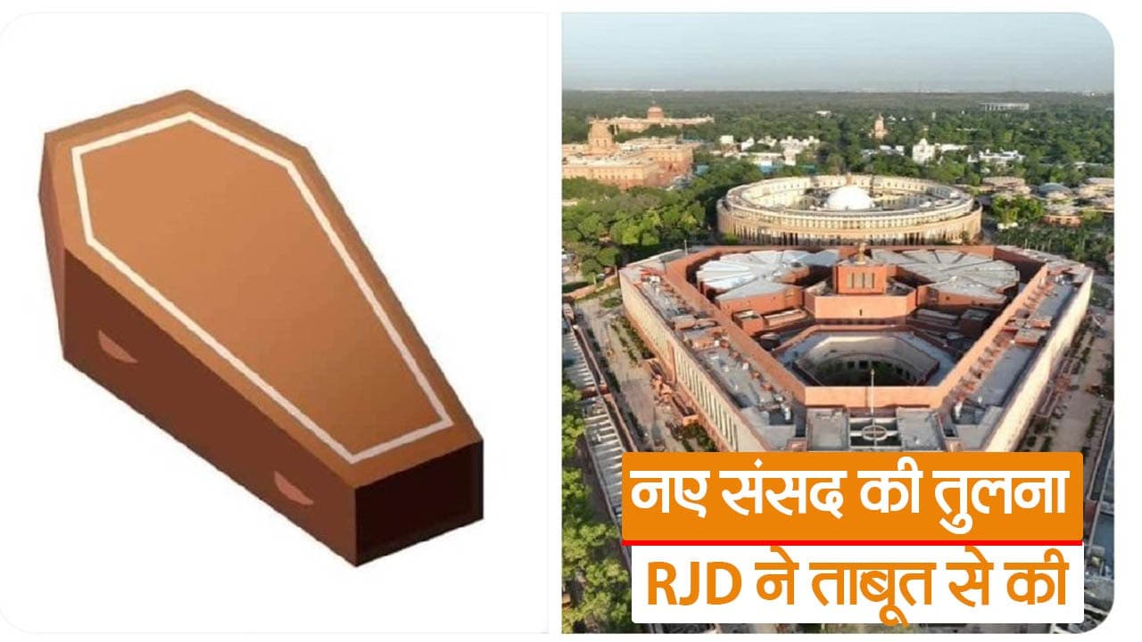 राजद के पोस्टर से 'तेज' गायब, मीसा...रोहिणी को भी नहीं मिली जगह