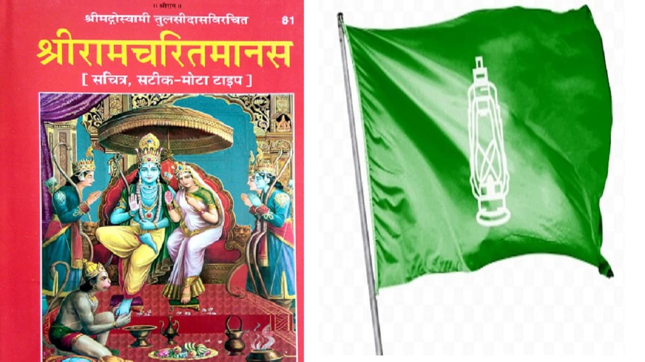 बिहार में मंडल व कमंडल की सियासत फिर से शुरू, रामचरितमानस विवाद पर शिक्षा मंत्री चंद्रशेखर को RJD का साथ