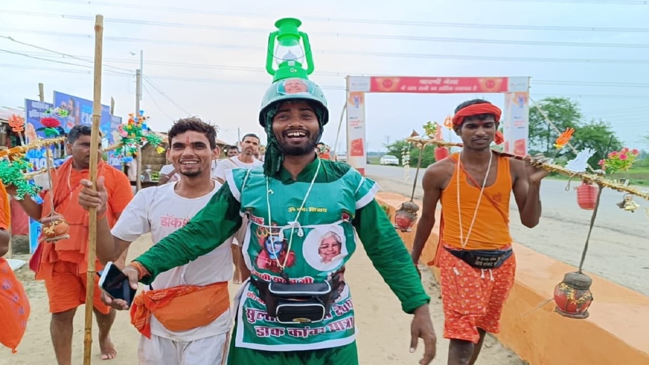 श्रावणी मेला 2023: डाक बम के सिर पर लालटेन और पीठ पर गंगा जल, तेजस्वी यादव के लिए मन्नत मांगने चले बाबाधाम