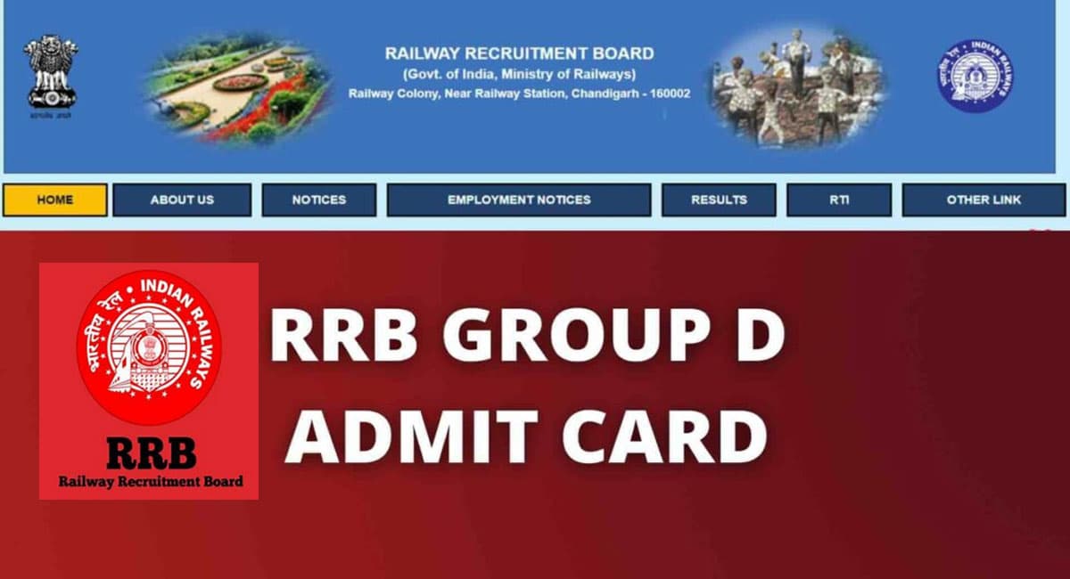 RRB Group D Exam Admit Card: एग्जाम सिटी डिटेल्स जारी, Admit Card 13 अगस्त से मिलेंगे