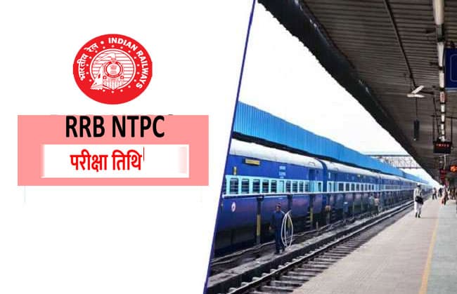 RRB Group D: रेलवे ग्रुप डी परीक्षा में इन सेक्शन से आएंगे इतने सवाल, Exam से पहले जरुर पढ़ें ये टॉपिक्स