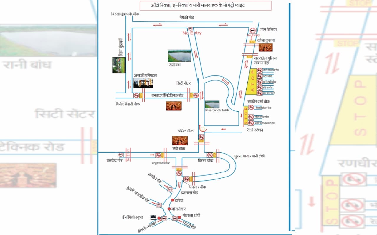 Durga Puja 2023: दुर्गा पूजा को लेकर बदलेगी धनबाद की ट्रैफिक व्यवस्था, रूट चार्ट जारी