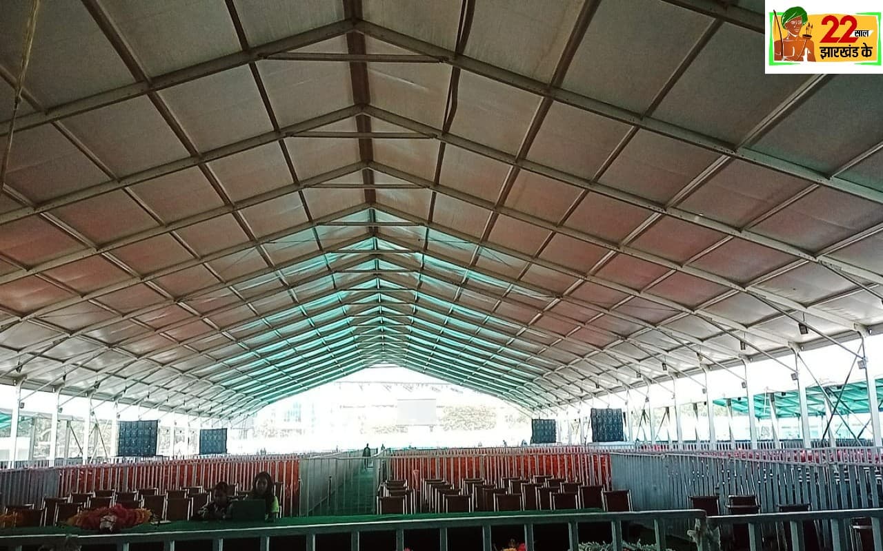 Jharkhand Foundation Day: झारखंड स्थापना दिवस पर मोरहाबादी मैदान में ऐसी है तैयारी, देखें तस्वीरें