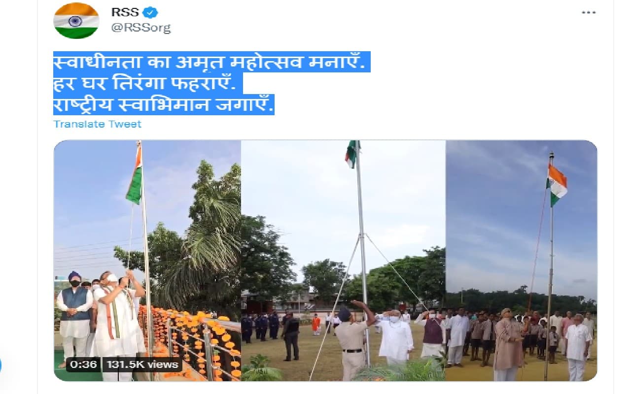 विपक्ष को जवाब: RSS ने जारी किया मोहन भागवत का तिरंगा फहराने वाला वीडियो, कही ये बात
