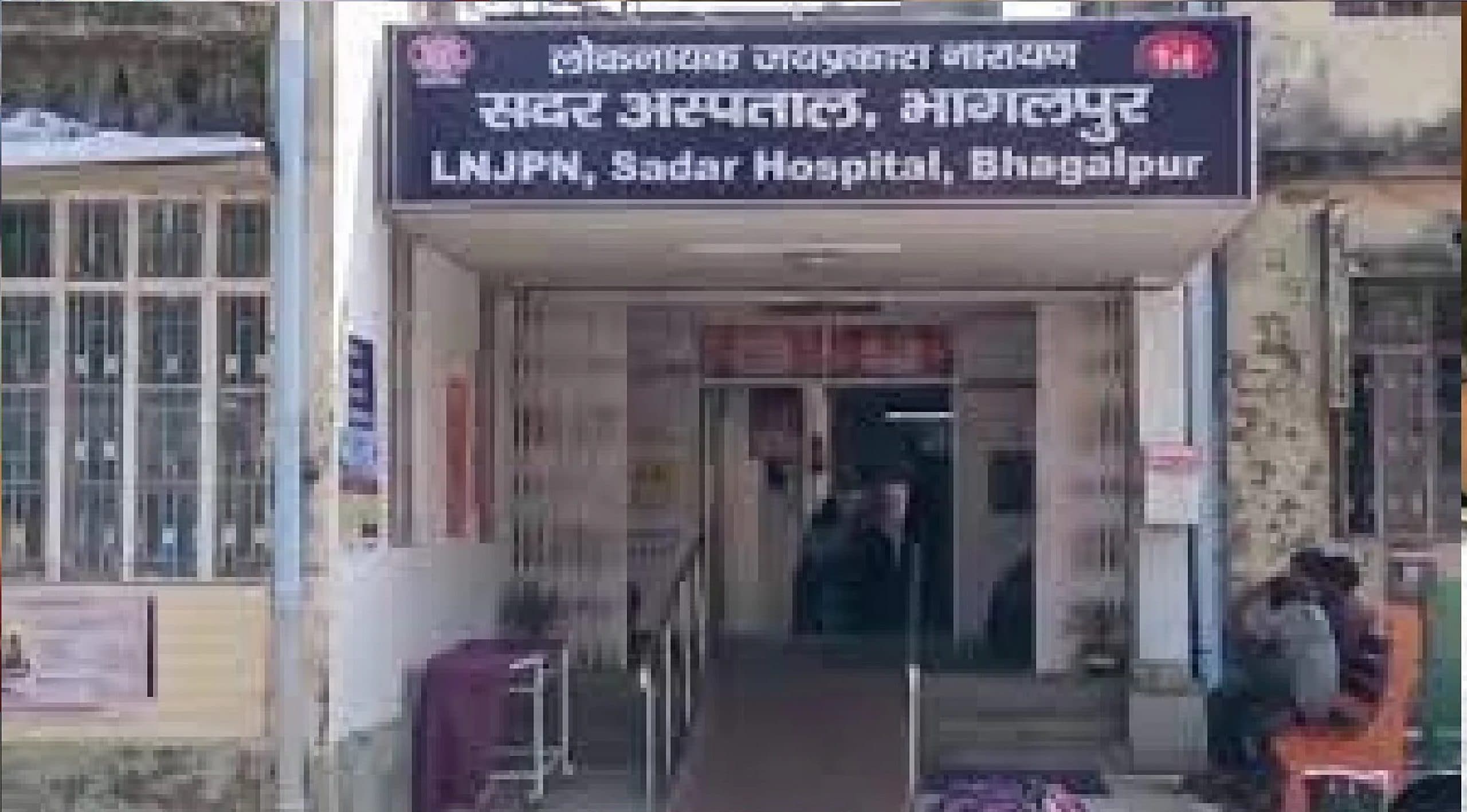 तेजस्वी यादव के निर्देश पर पटना की टीम ने भागलपुर सदर अस्पताल का जायजा लिया, दिए अहम निर्देश