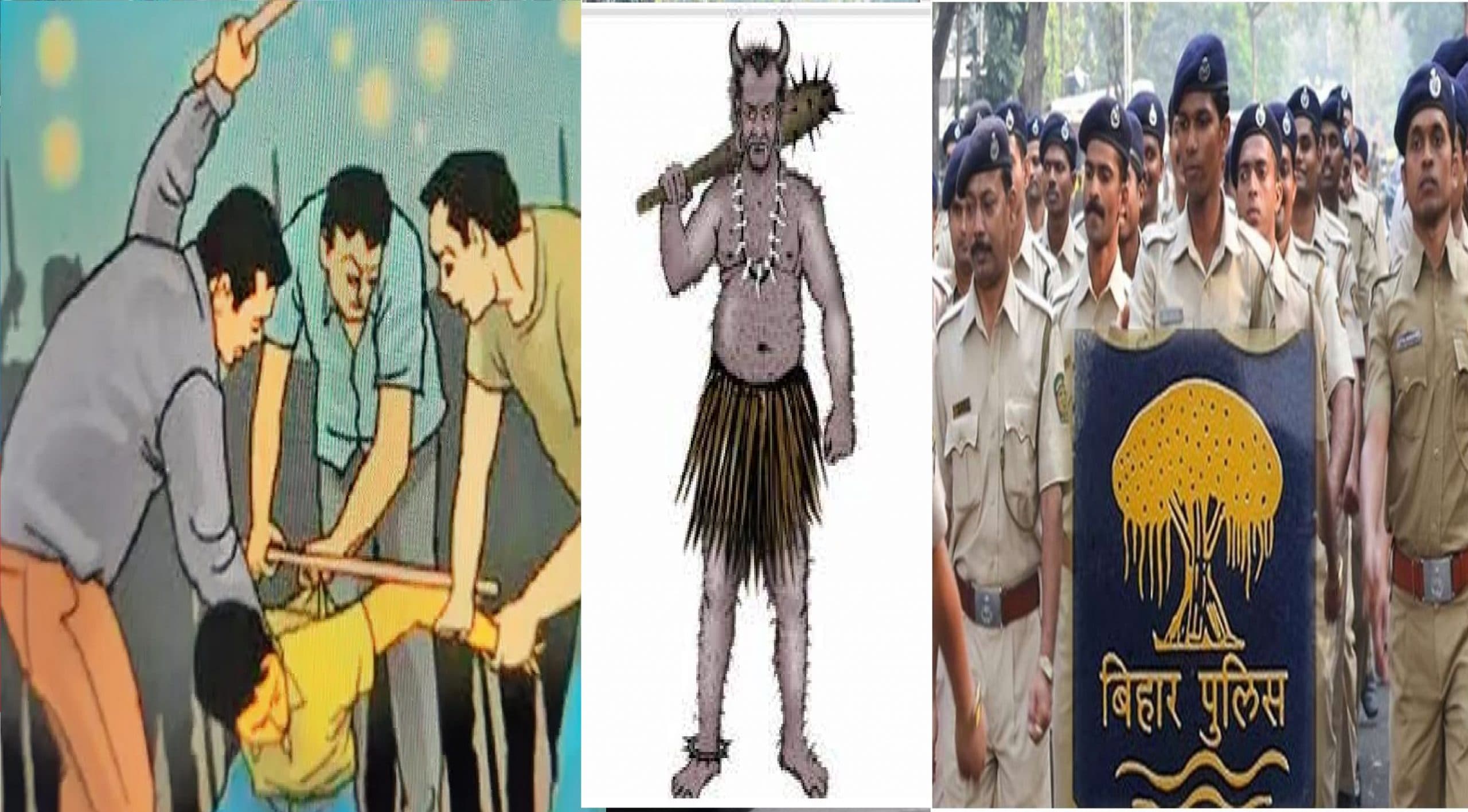 Bihar news: कुलदेवता को खुश करने की अनोखी परंपरा,बिहार का एक ऐसा गांव जहां अतिथियों की जमकर होती है कुटाई