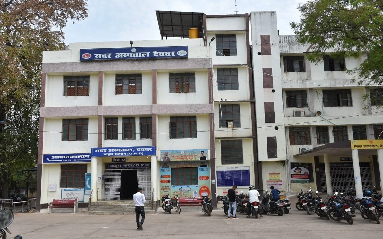सावधान! देवघर सदर अस्पताल की ओपीडी सेवा बंद रहने पर इमरजेंसी में नहीं मिलती एंटी रेबीज की वैक्सीन