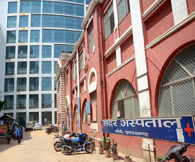 Sadar Hospital Ranchi Sadar Hospital Ranchi