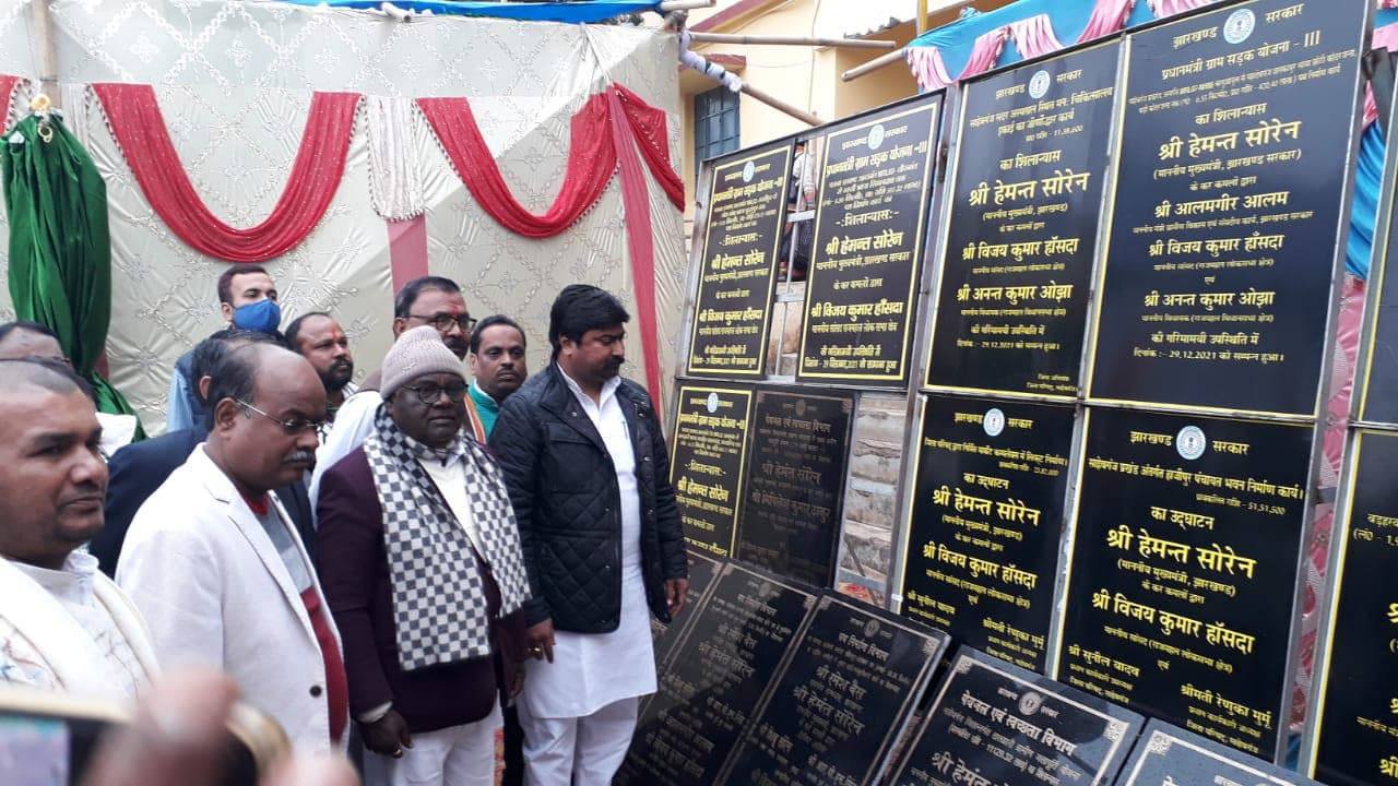 हेमंत सरकार के दो साल : साहिबगंज में 22 योजनाओं का शिलान्यास और 5 योजनाओं का हुआ उद्घाटन
