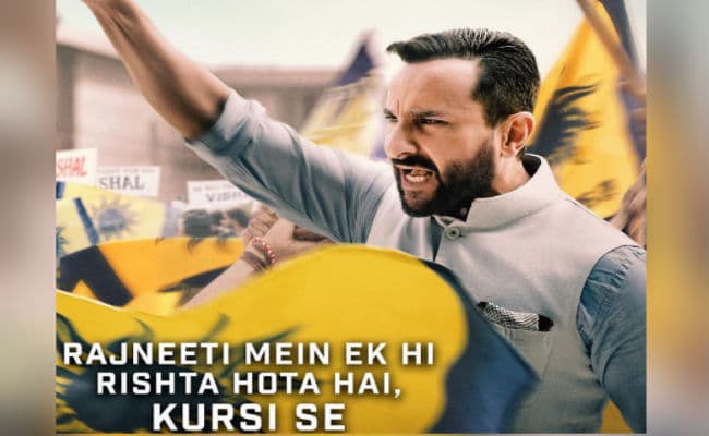 Tandav Series : सैफ अली खान की 'तांडव' ने अपने डायलॉग से खींचा ध्‍यान, इस दिन होगी रिलीज