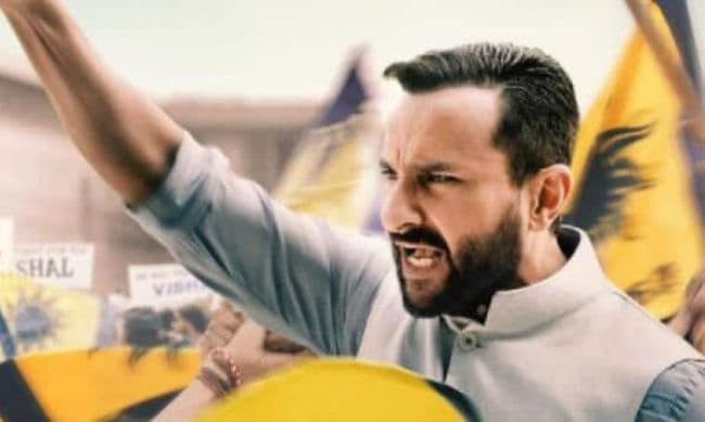 Tandav Trailer : सैफ अली खान की पॉलिटिकल ड्रामा सीरीज तांडव का ट्रेलर जारी... VIDEO