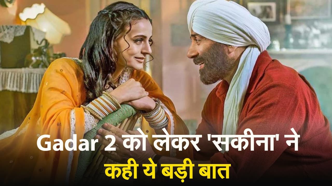 Gadar 2 को लेकर तारा सिंह की सकीना ने कही बड़ी बात, देखिए Video