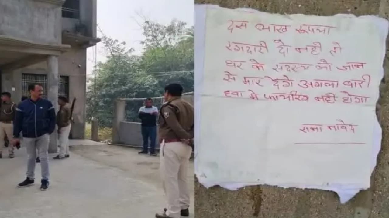 बिहार में अपराधियों का दुस्साहस, विदेश मंत्रालय के अधिकारी से मांगा रंगदारी, कहा- 10 लाख दो नहीं तो...