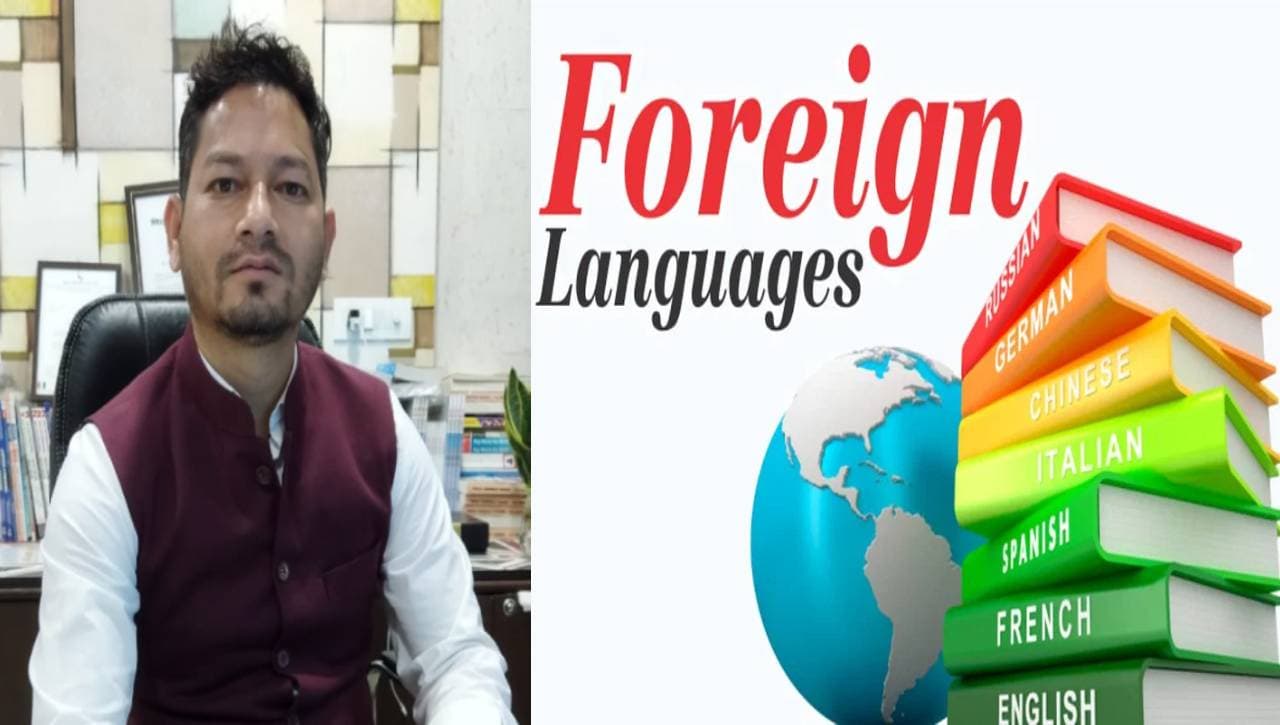 ‘Foreign Language’ से पूरा होगा बेहतर कैरियर का सपना, जानें इससे जुड़ी हर अपडेट
