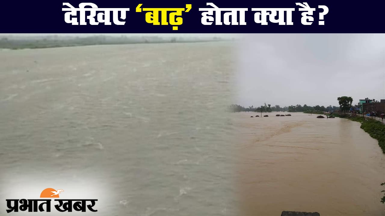 बिहार के सुपौल जिले के कई इलाकों में घुसा बाढ़ का पानी, लोग हुए बेबस