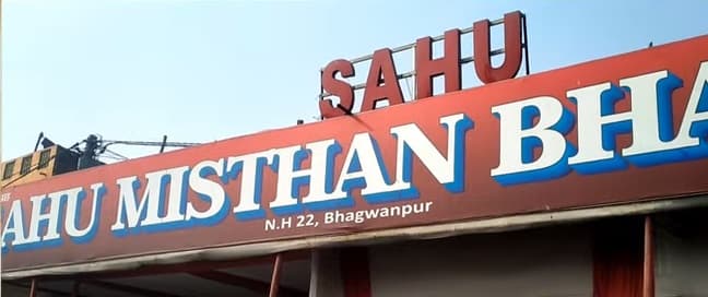 हाजीपुर के प्रसिद्ध मिठाई कारोबारी के तीन ठिकानों पर आयकर विभाग का छापा, आय से अधिक संपत्ति रखने का आरोप