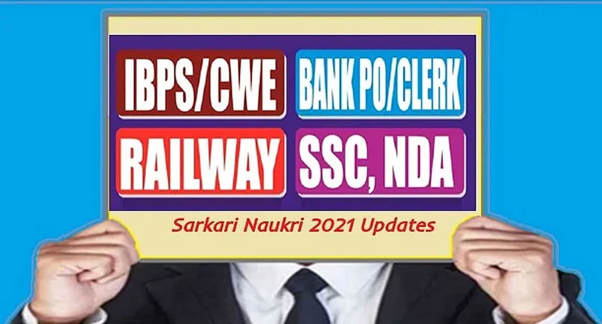 Sarkari Naukri 2021: सरकारी नौकरी में आवेदन करने का मिल रहा है सुनहरा मौका, ऐसे करें आवेदन
