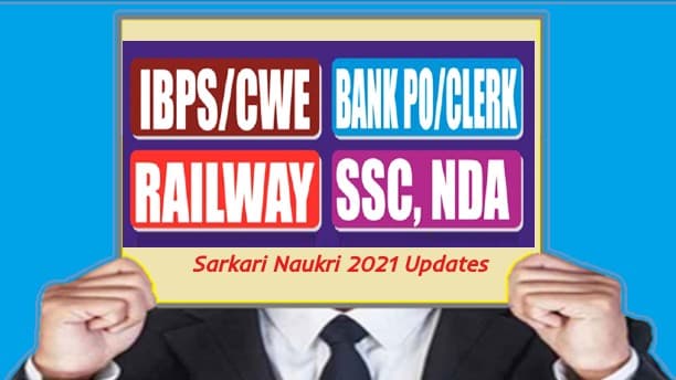 Sarkari Result 2021, Sarkari Naukri Job 2021 Live Updates: सेना में भर्ती पाने का मिल रहा है मौका, यहां पाएं सरकारी नौकरी से जुड़ी हर अपडेट