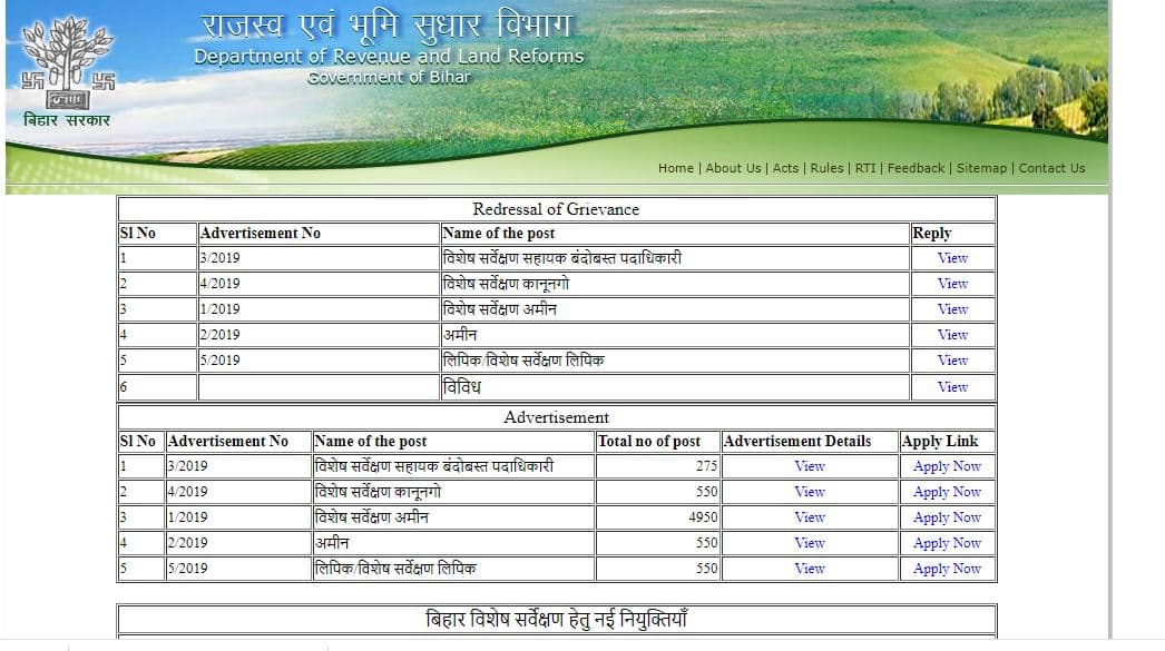 15 जुलाई से बिहार के इन 75 अंचलों में मिल सकेगा जमीन का ऑनलाइन दस्तावेज, विभाग की तैयारी जोरों पर