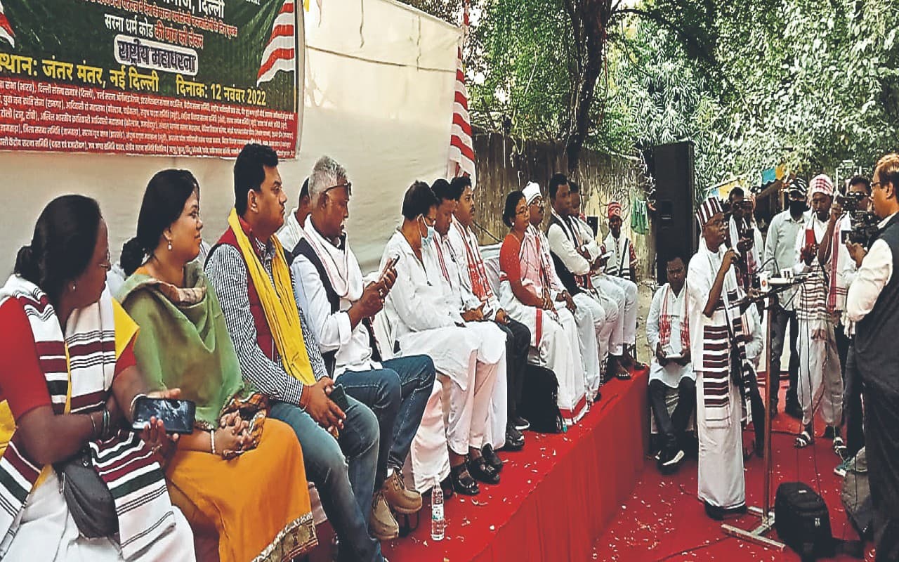 सरना धर्म कोड की मांग को लेकर देशभर के आदिवासी संगठनों ने दिल्ली में दिया महाधरना,  नेताओं ने कही यह बात
