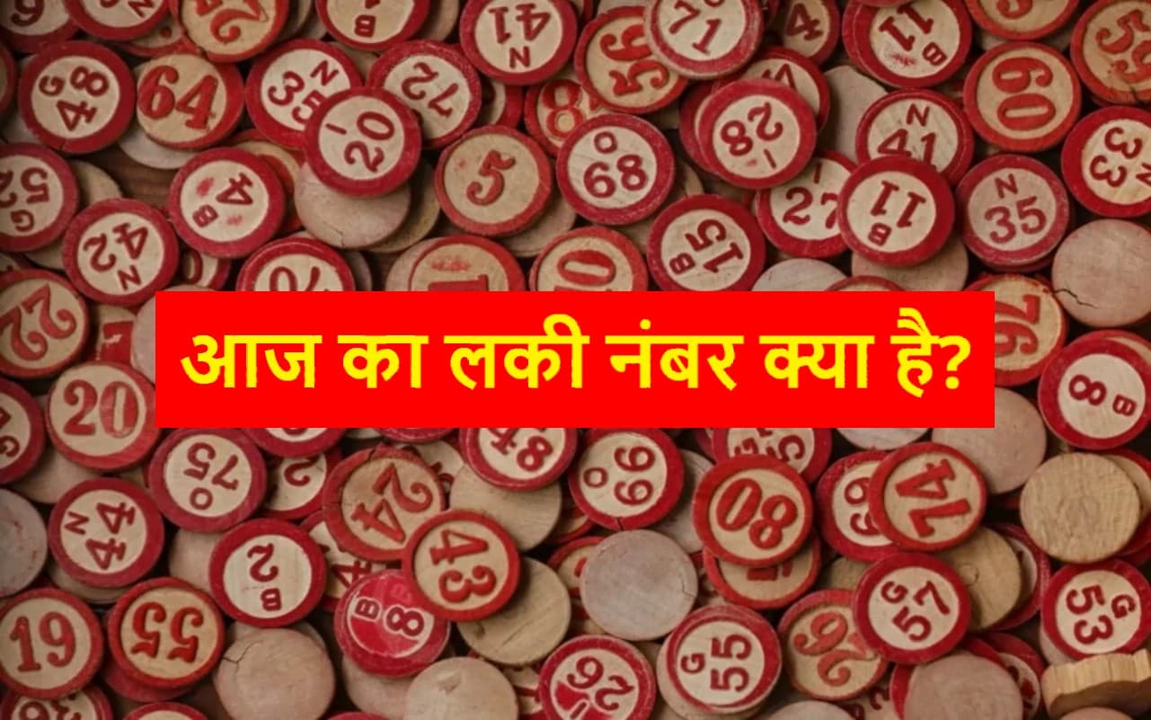 DpBOSS Satta Matka: यहां देखें किन नंबरों ने कल्याण मटका सहित जीते दूसरे जैकपॉट