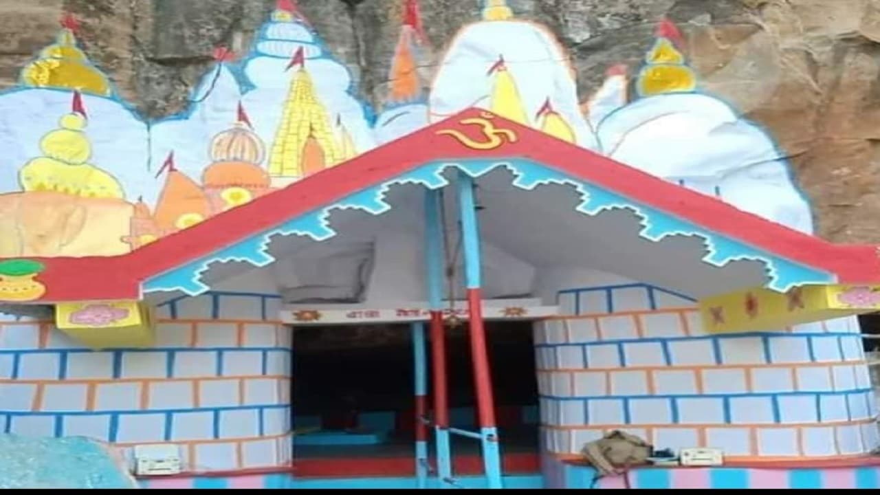 Sawan 2022 : साहिबगंज में मोतीझरना की गुफा में विराजमान हैं महादेव, दर्शन के लिए ऐसे पहुंचें मोतीनाथ धाम Sawan 2022 : साहिबगंज में मोतीझरना की गुफा में विराजमान हैं महादेव, दर्शन के लिए ऐसे पहुंचें मोतीनाथ धाम