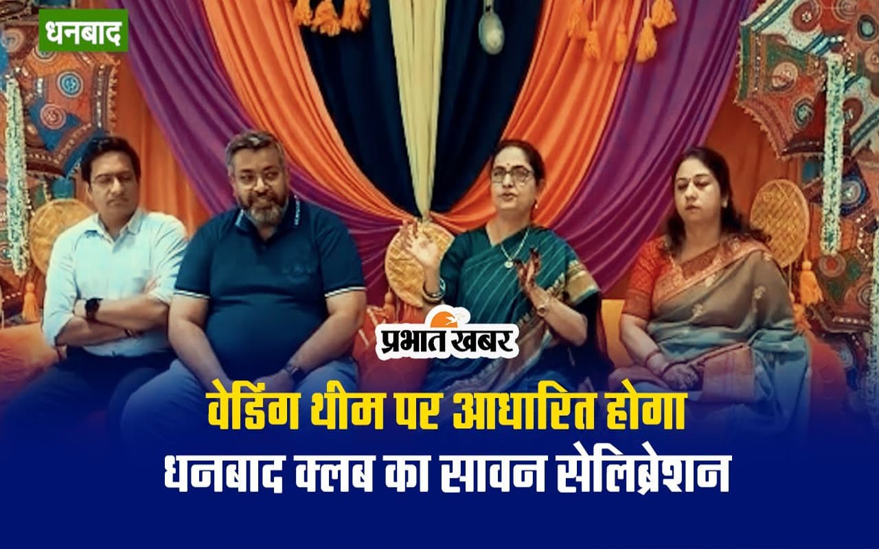 उमंग और उत्साह से भरा सावन का महीना, हर तरफ सावन सेलिब्रेशन की धूम