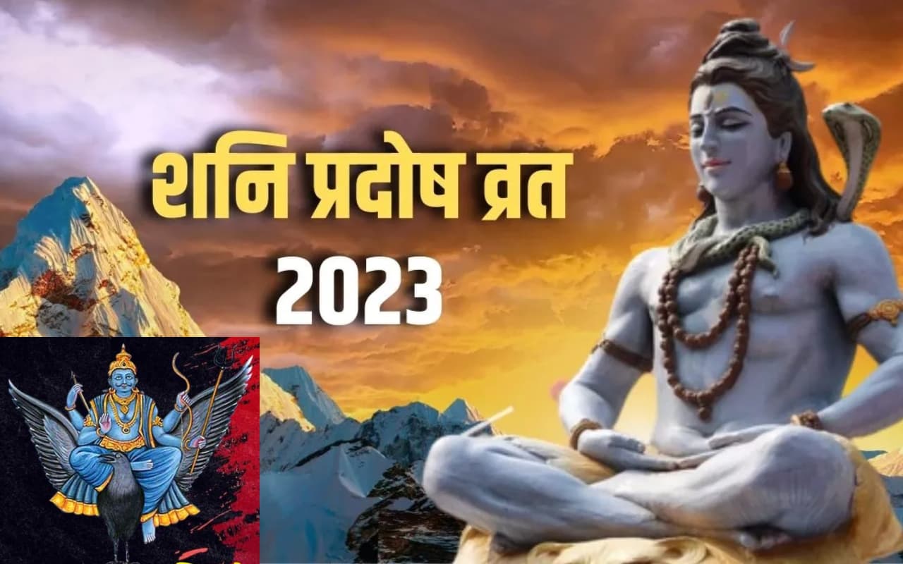 शनि प्रदोष और मासशिवरात्रि व्रत 15 जुलाई को एक साथ, बन रहा बेहद शुभ योग, साढ़े साती, ढैय्या वाले करें ये काम