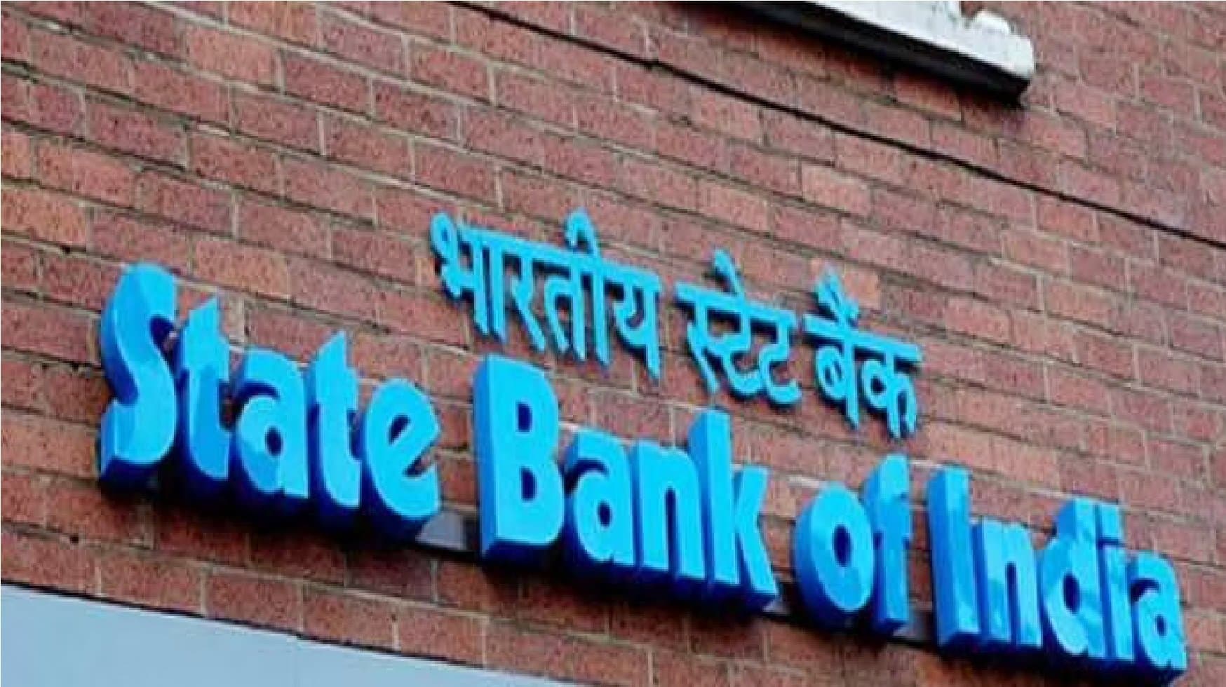 RBI ने SBI पर लगाया 1 करोड़ रुपये का जुर्माना, जानें क्या है पूरा मामला